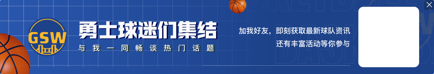 勇士选库明加的7号签正是来自森林狼 是水拉换维金斯交易中附带的